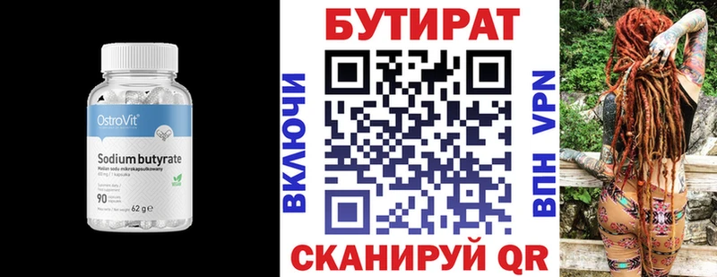 где найти наркотики Камызяк Бутират оксана