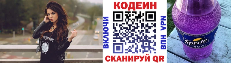 Codein Purple Drank Камызяк