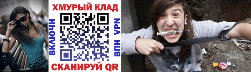 кракен tor Камызяк Героин афганец