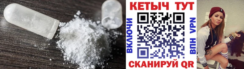 Кетамин VHQ  хочу   Камызяк 
