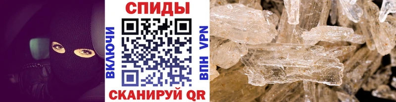 Первитин Methamphetamine  закладки  Камызяк 